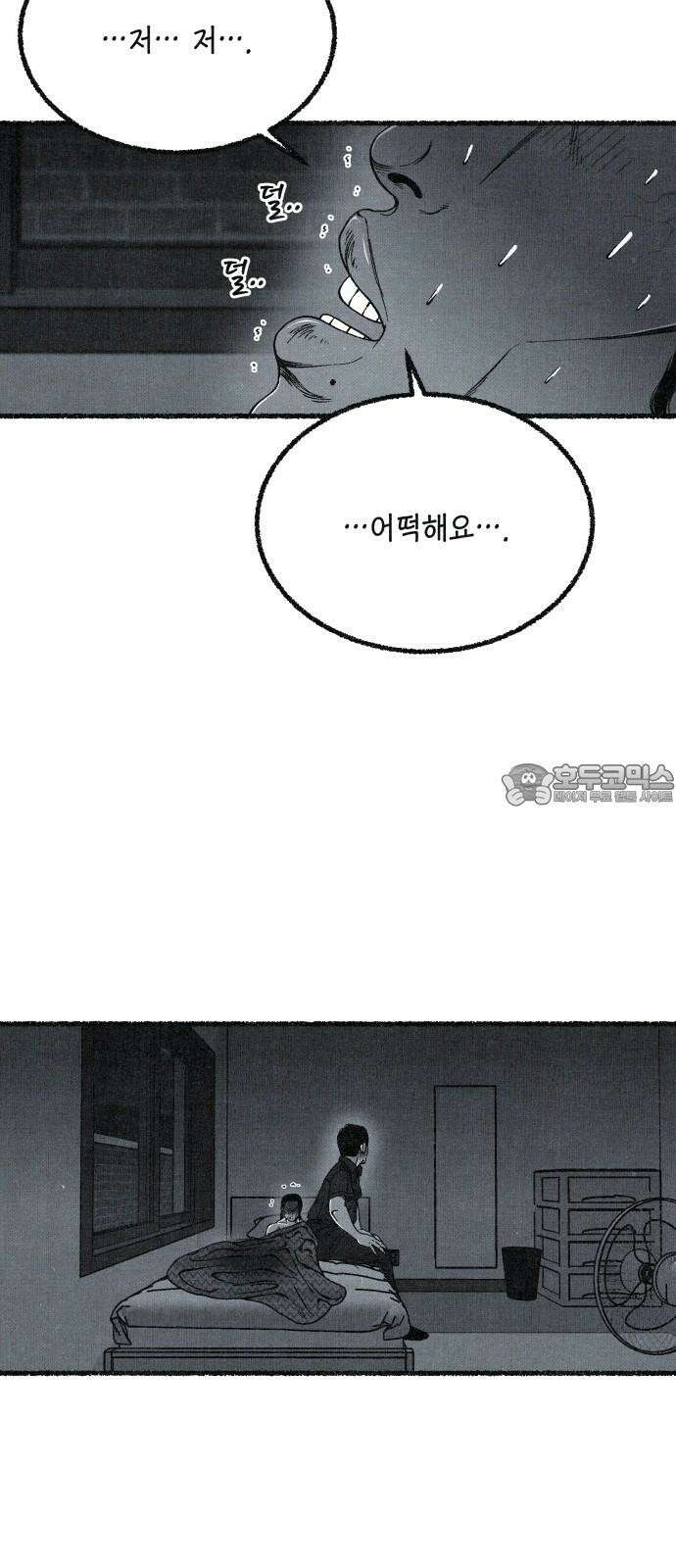벌집 71화 3