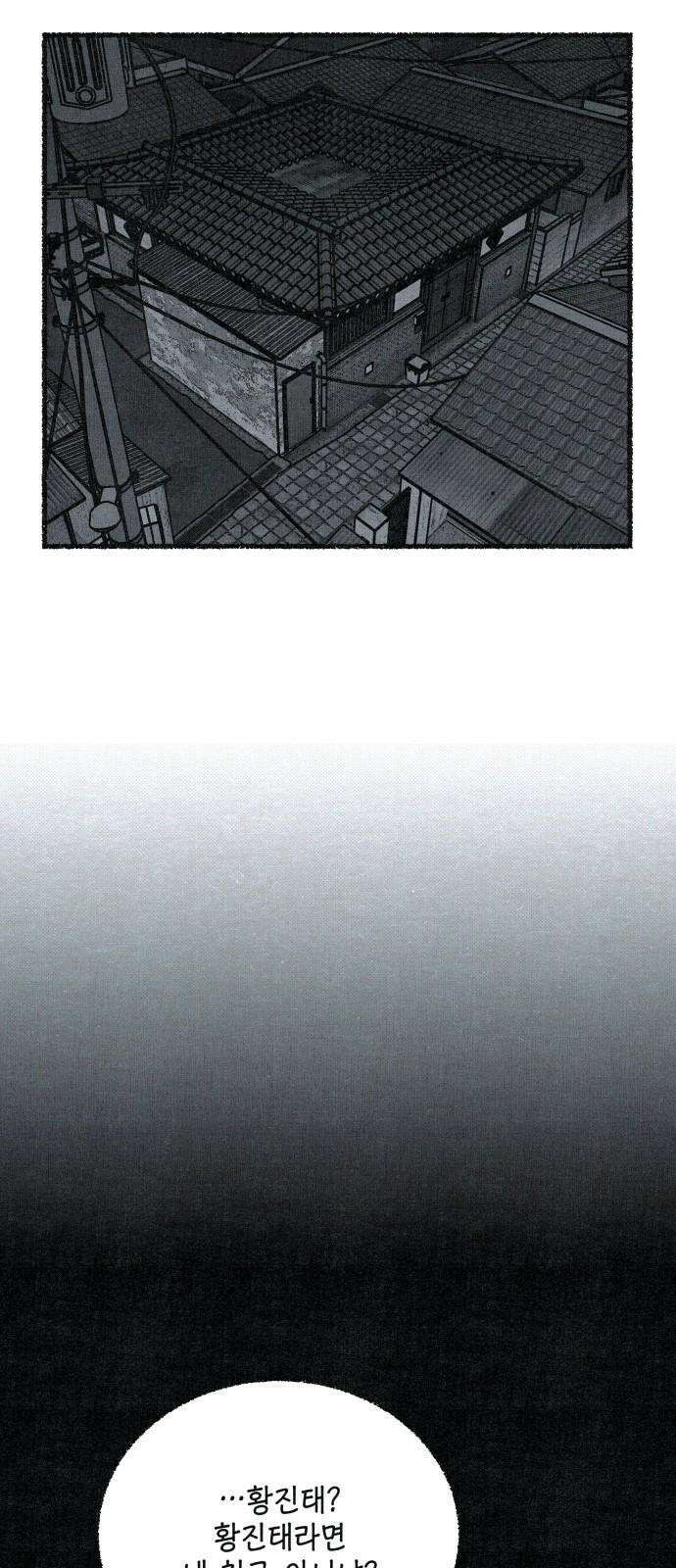 벌집 71화 7