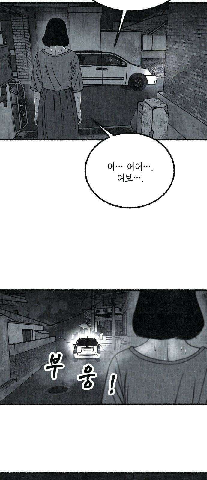 벌집 71화 10