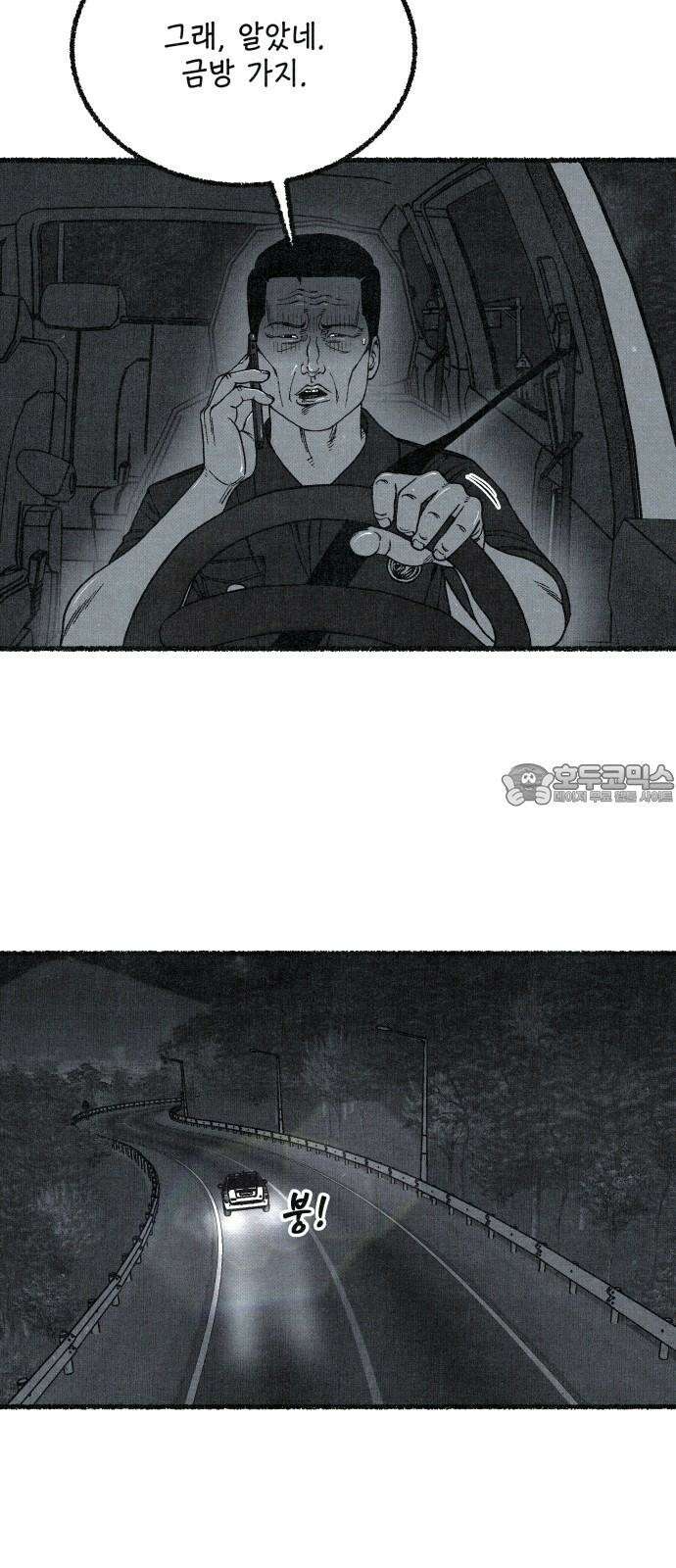 벌집 71화 12