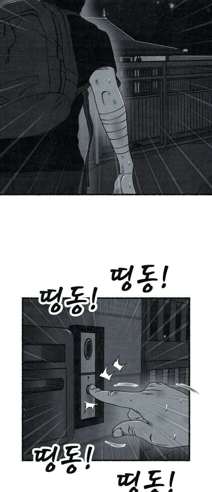 벌집 71화 14