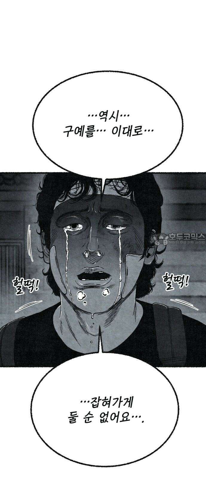 벌집 71화 18