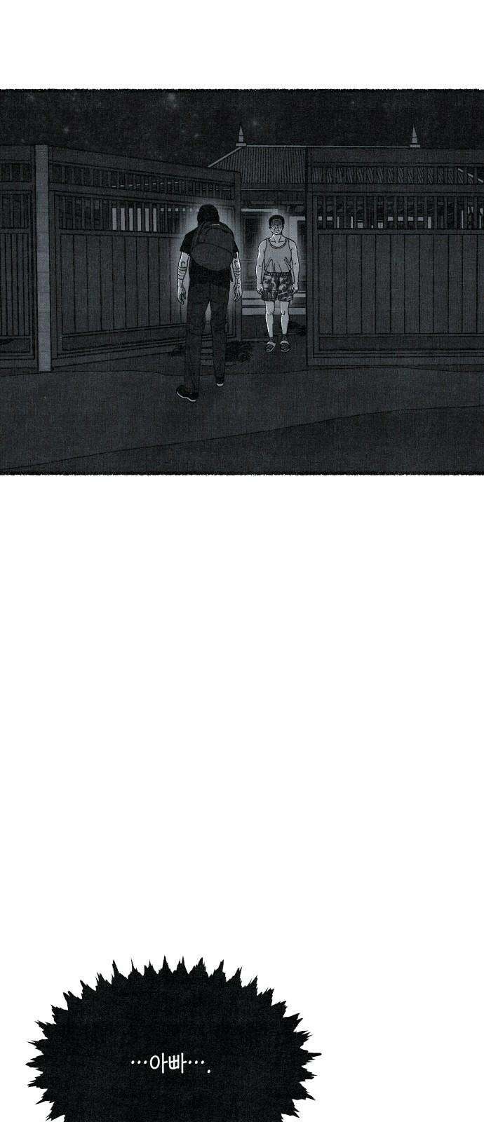 벌집 71화 19