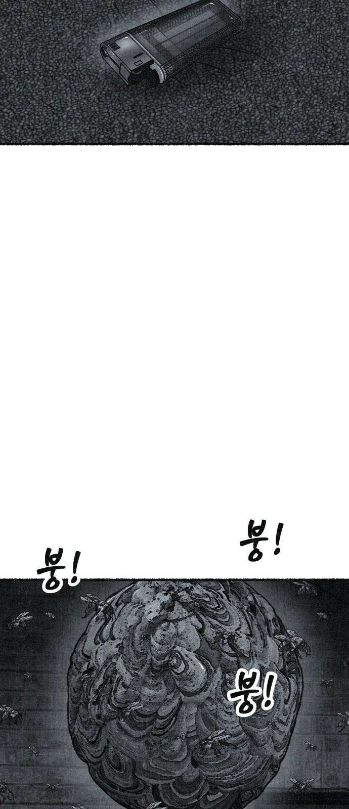벌집 71화 22