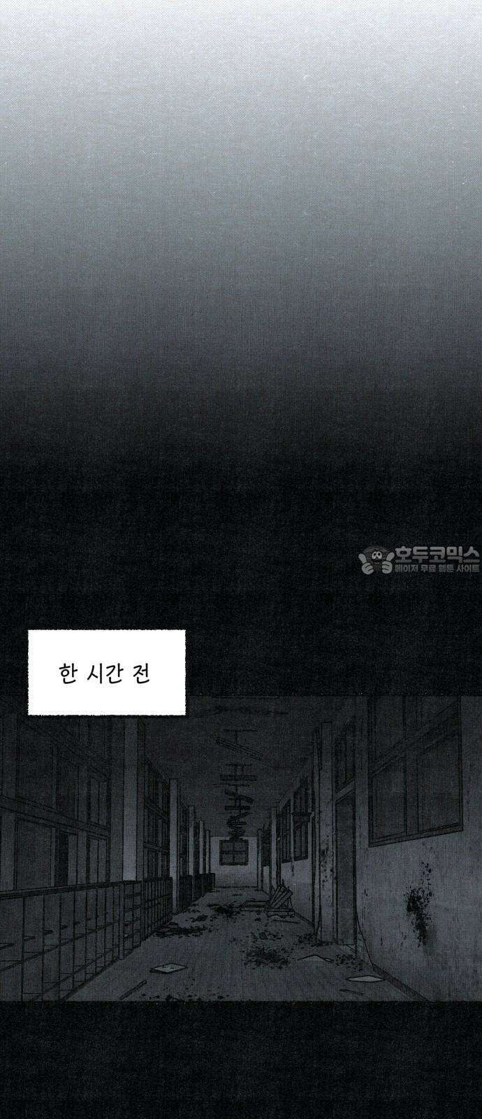 벌집 71화 27