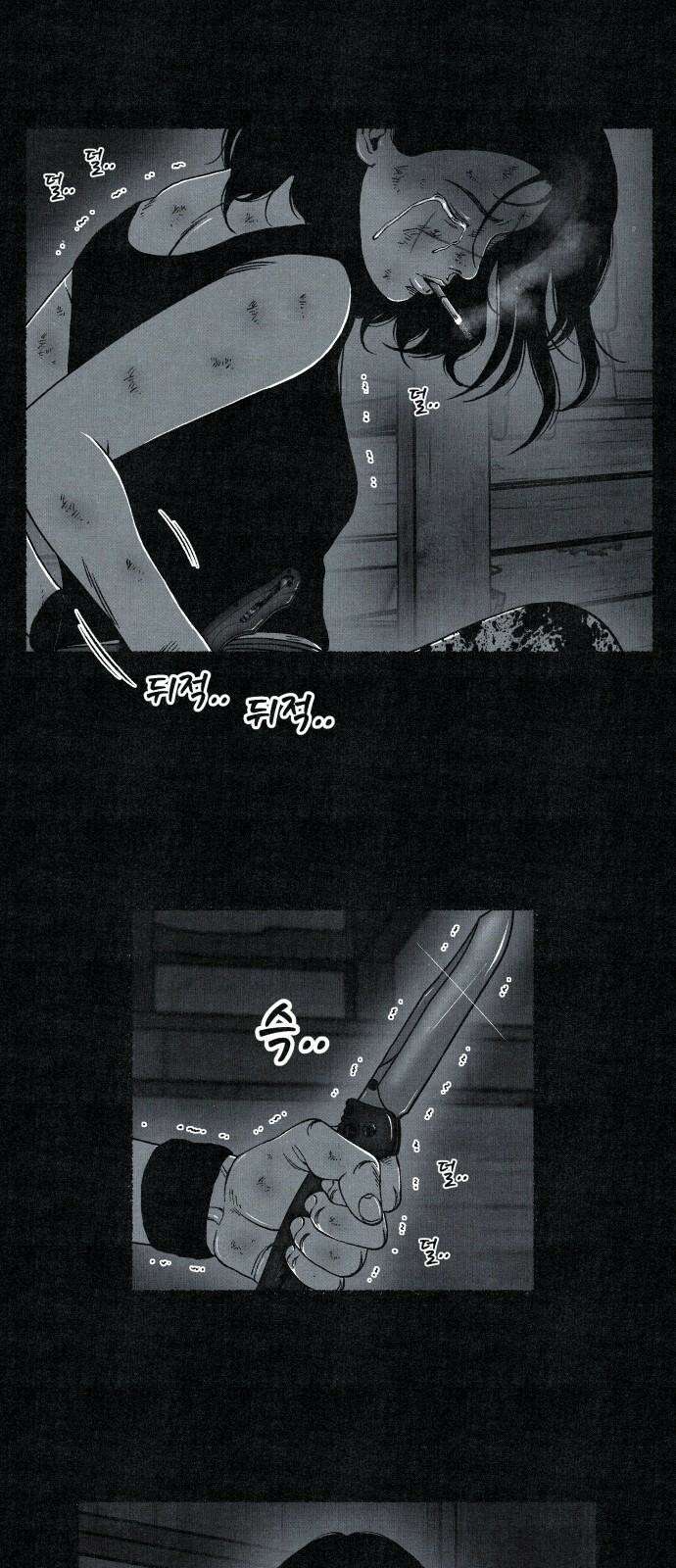 벌집 71화 29