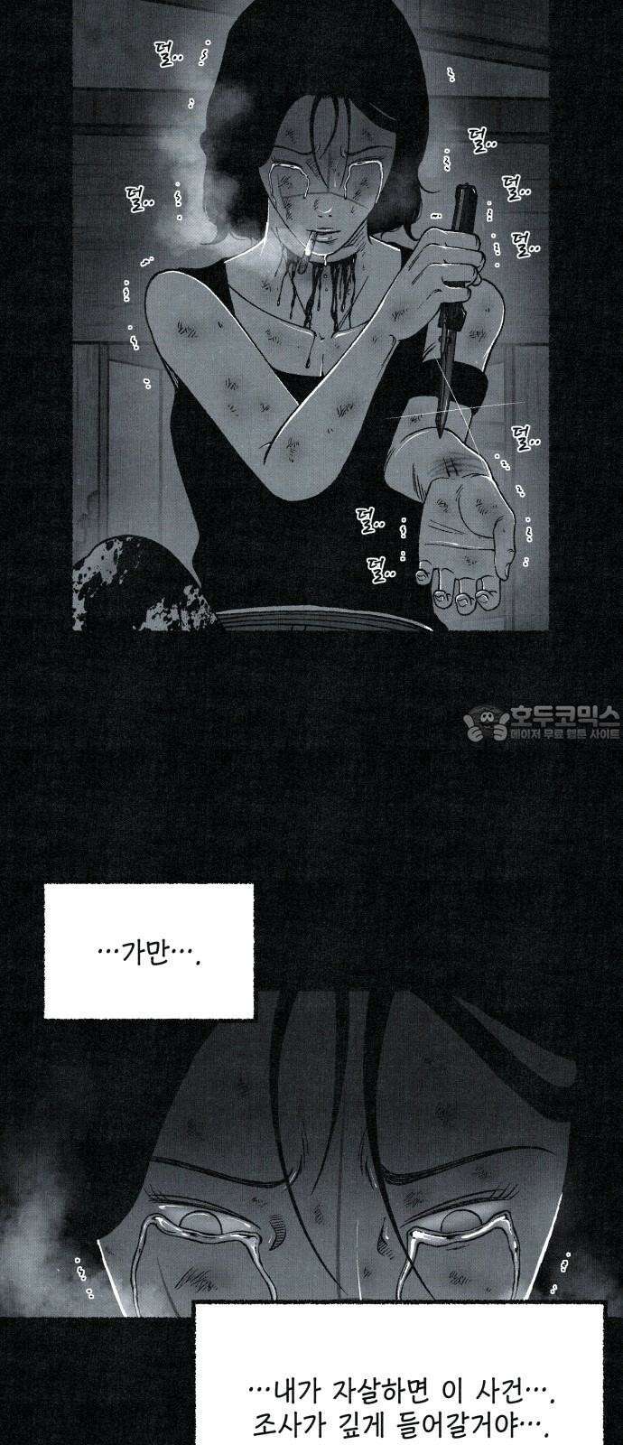 벌집 71화 30