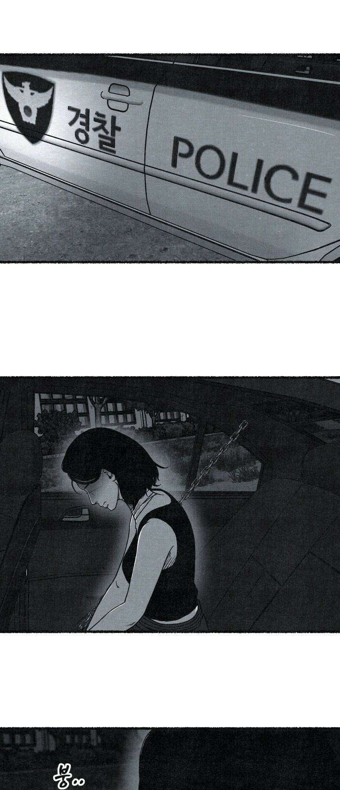 벌집 71화 34