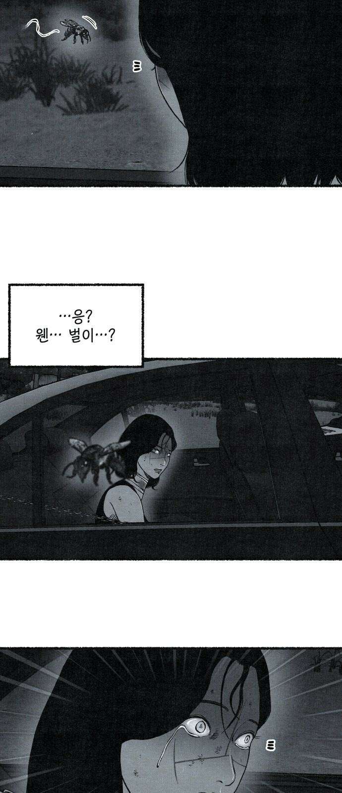 벌집 71화 35