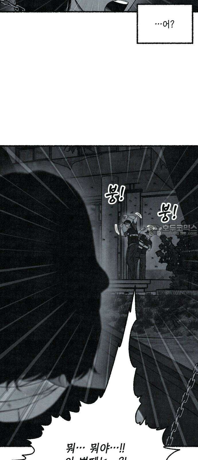 벌집 71화 36