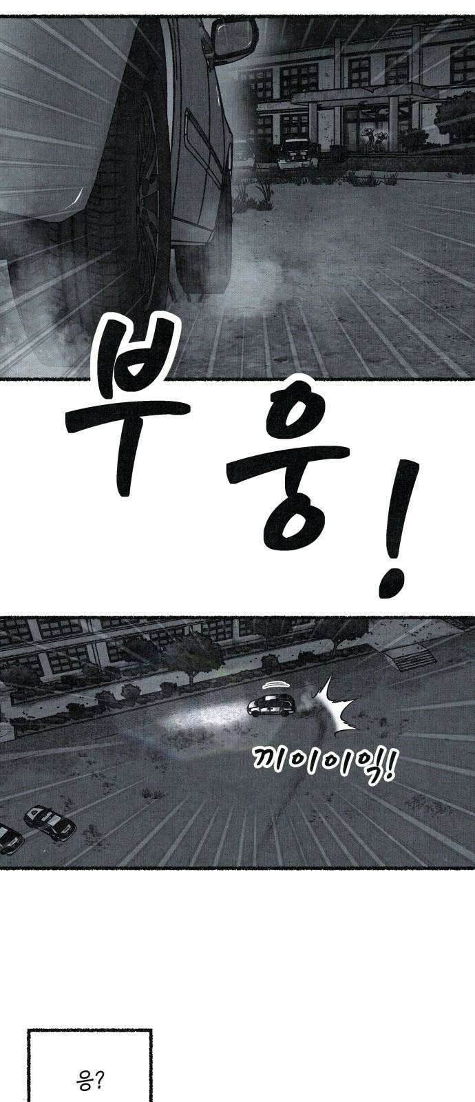 벌집 71화 43