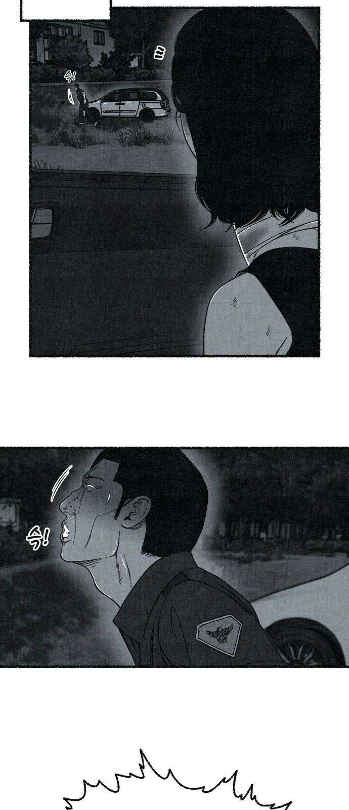 벌집 71화 44