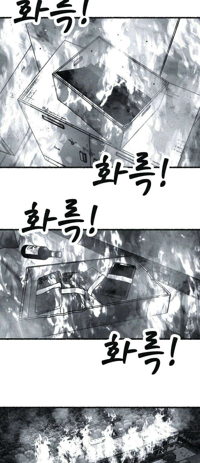 벌집 71화 58