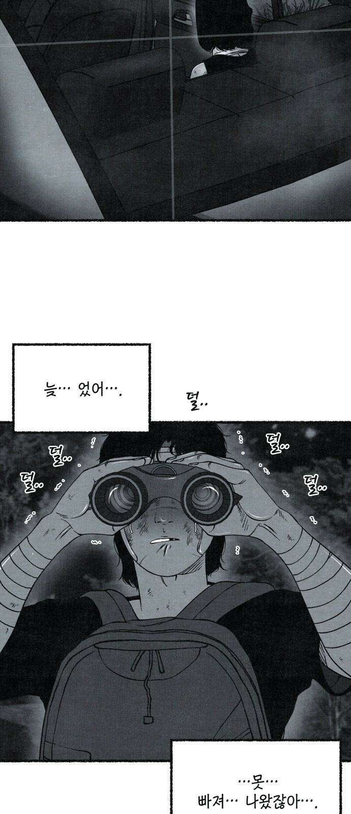 벌집 71화 68