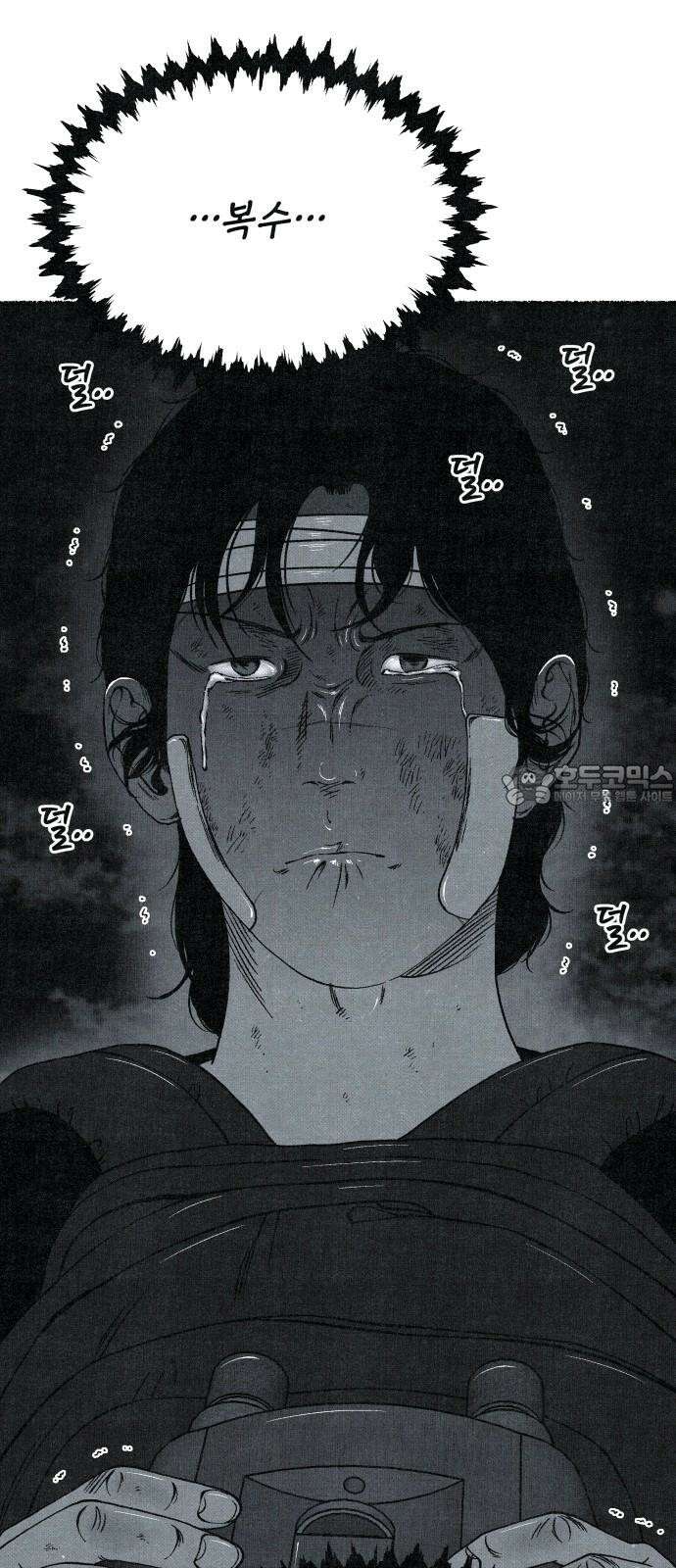 벌집 71화 72
