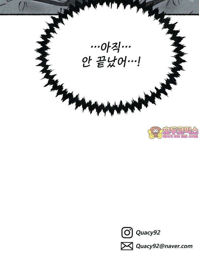벌집 71화 73
