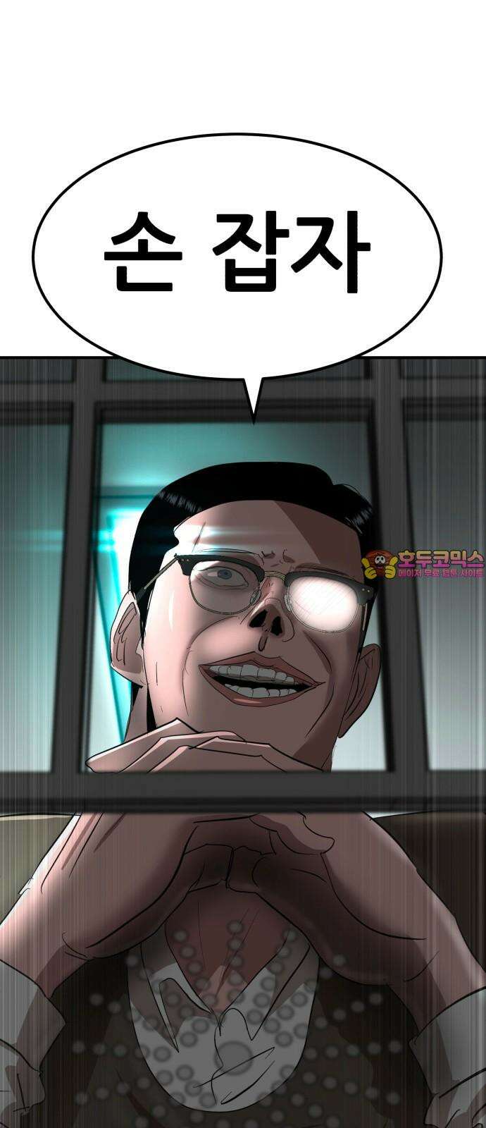 돈구멍 38화 1