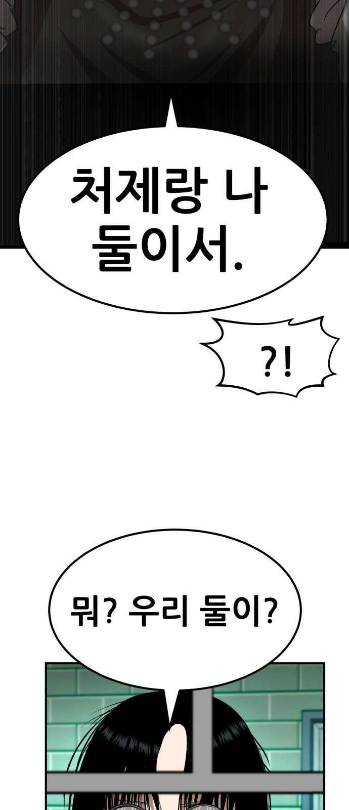 돈구멍 38화 2