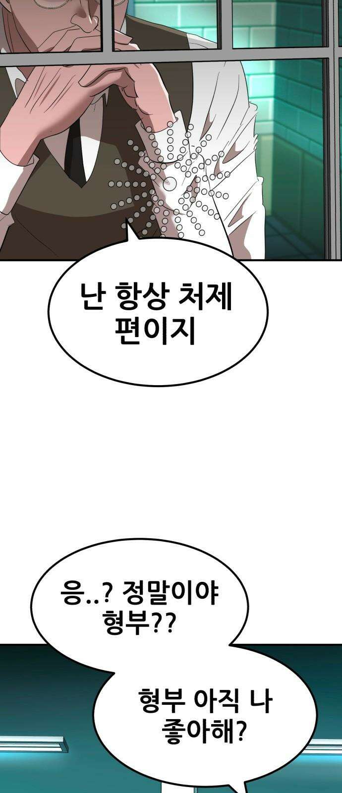 돈구멍 38화 4