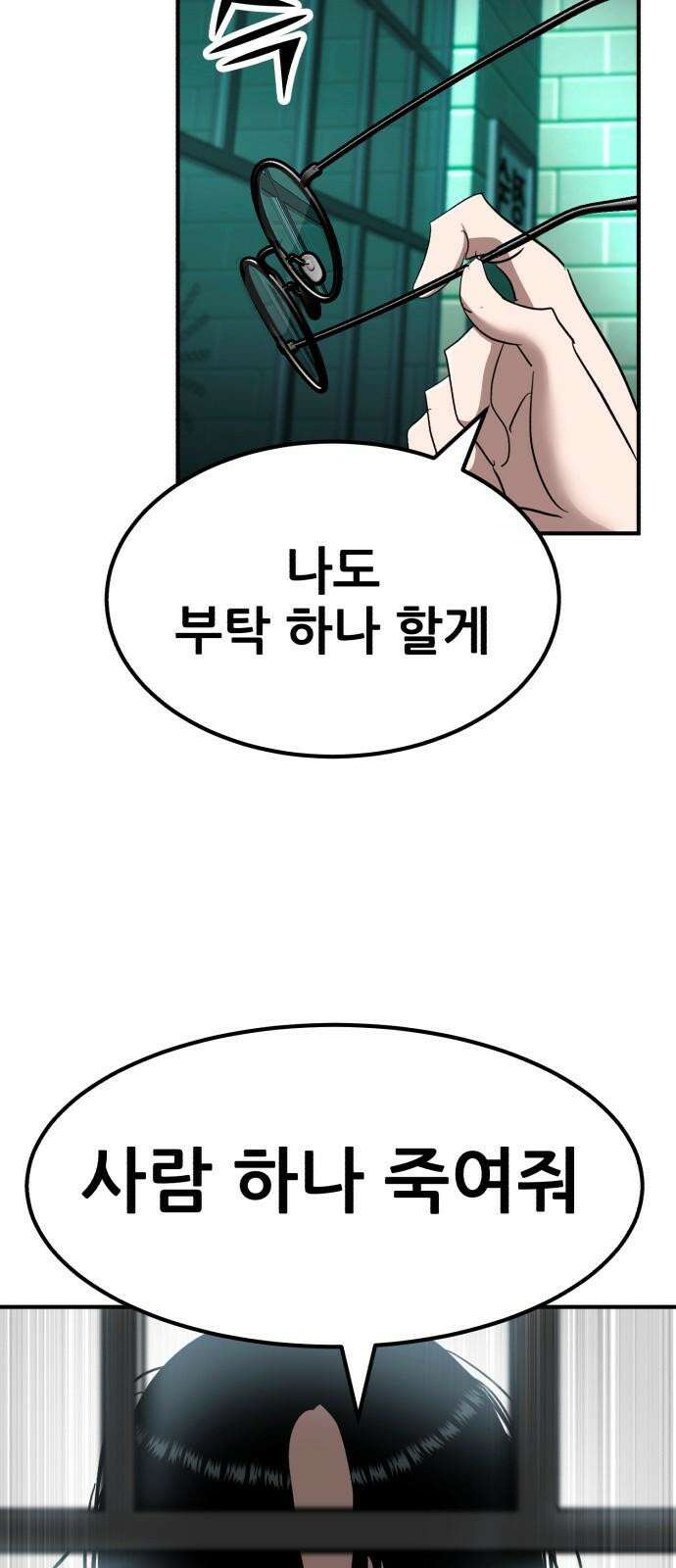 돈구멍 38화 7