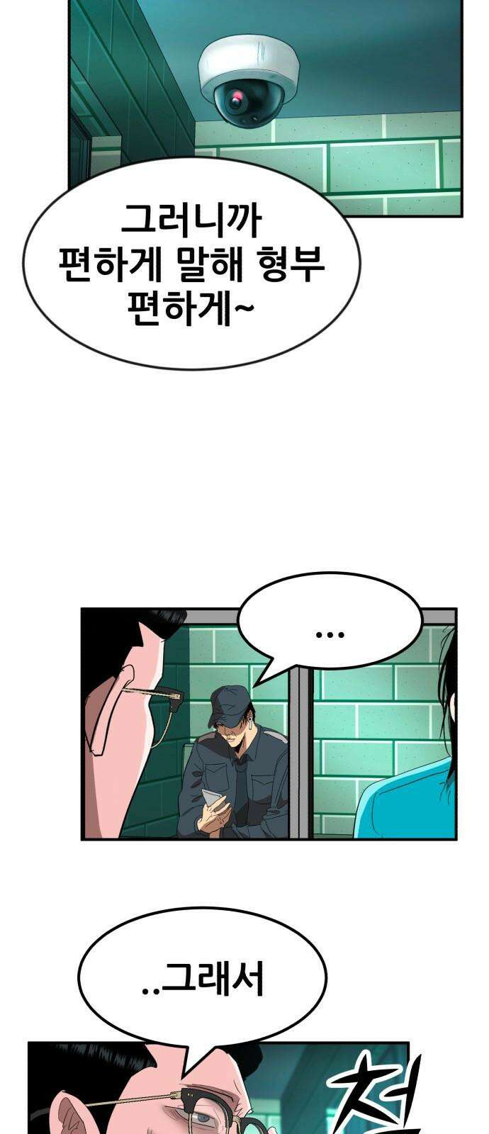 돈구멍 38화 11