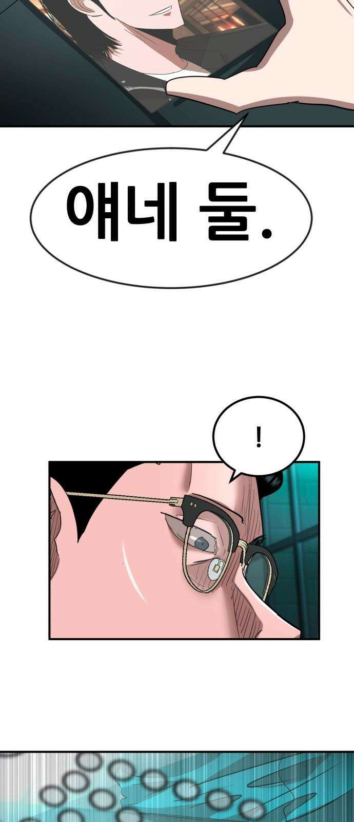 돈구멍 38화 13