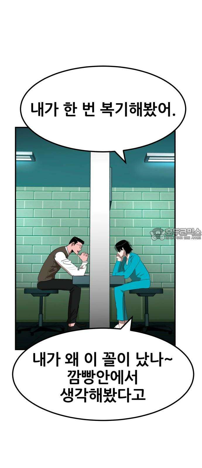 돈구멍 38화 15