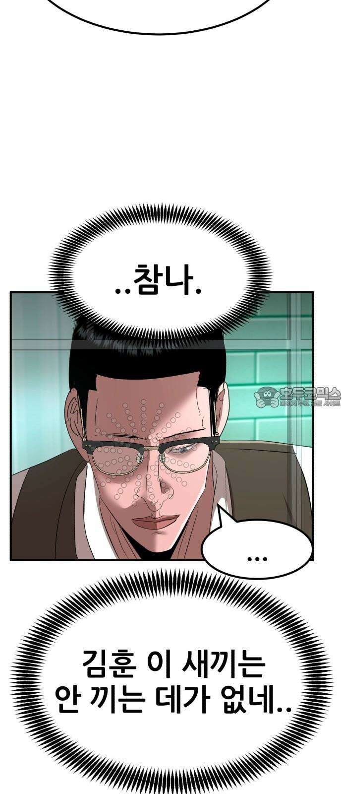 돈구멍 38화 18
