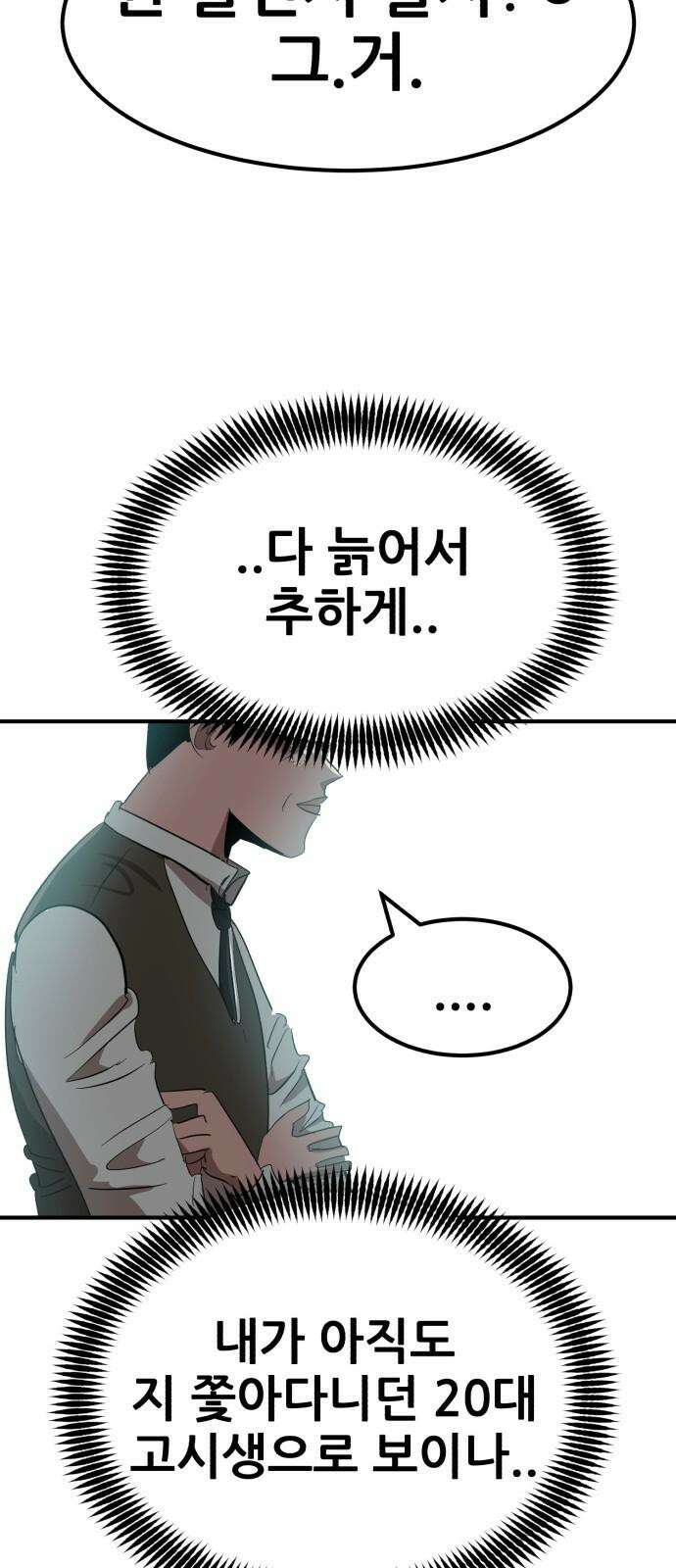 돈구멍 38화 23