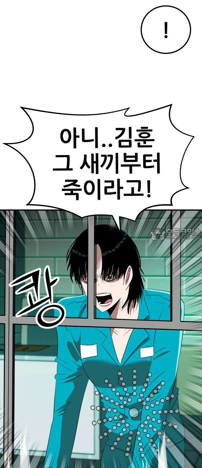 돈구멍 38화 27