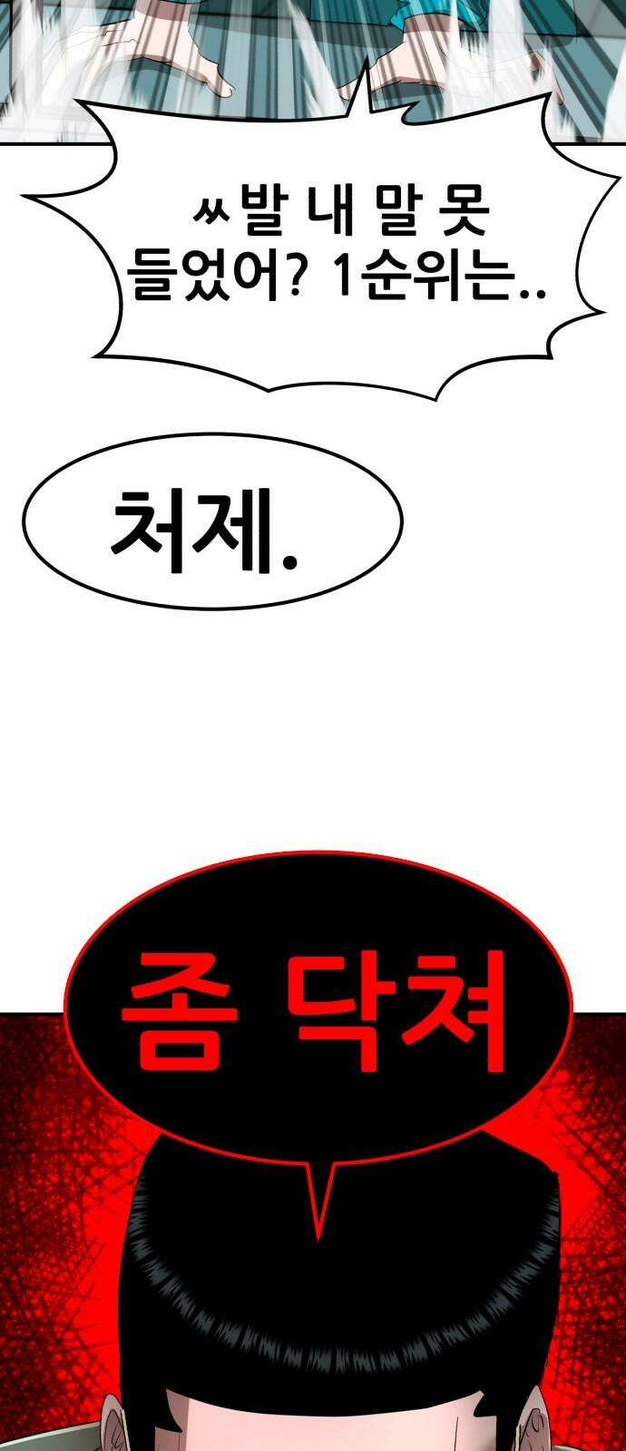 돈구멍 38화 28