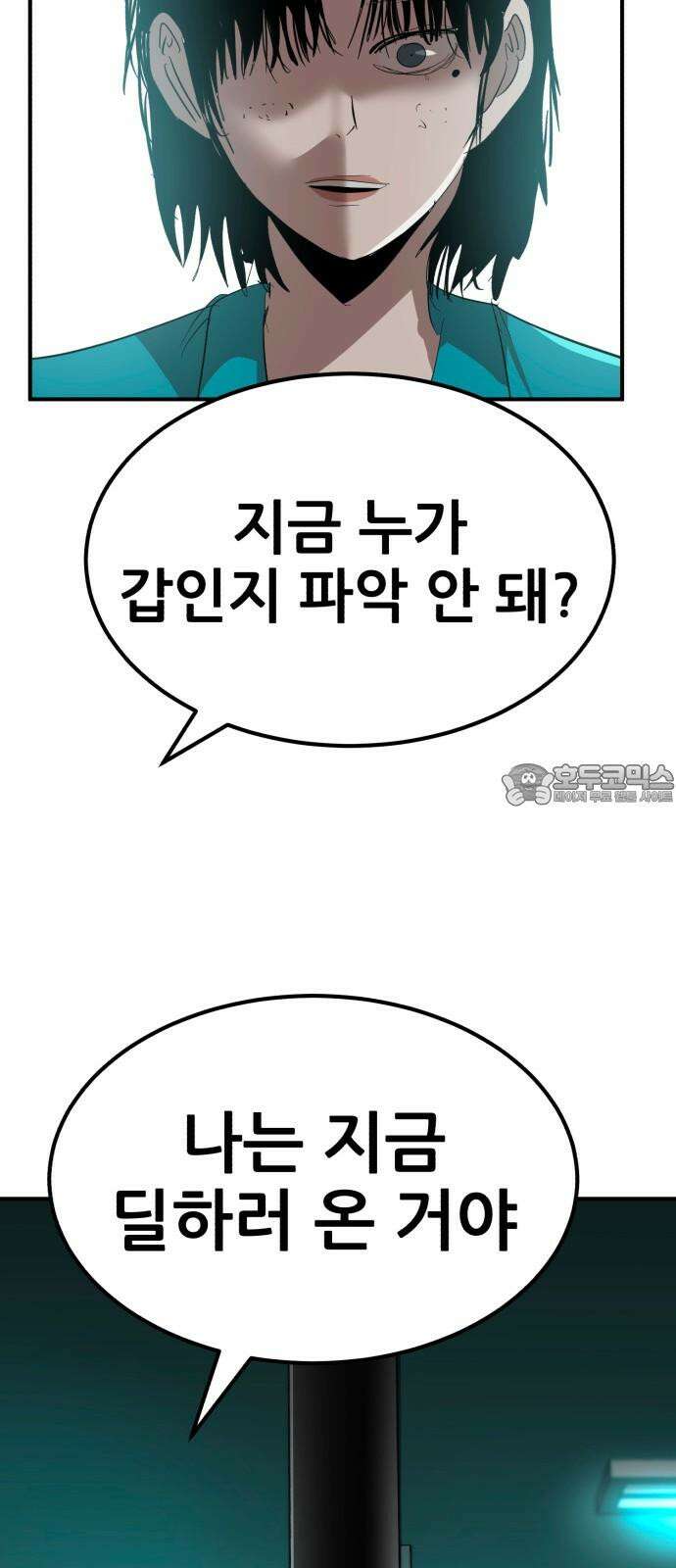 돈구멍 38화 30