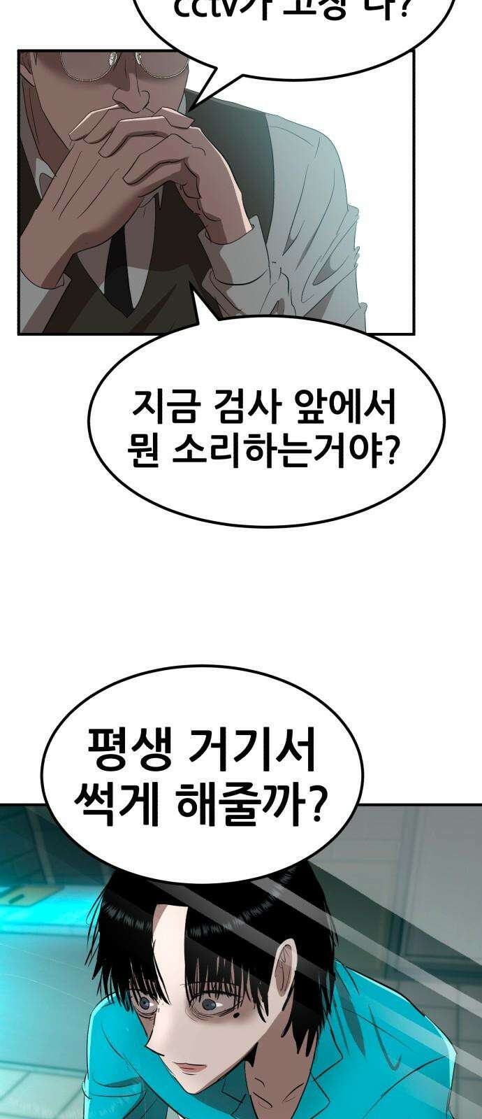 돈구멍 38화 32