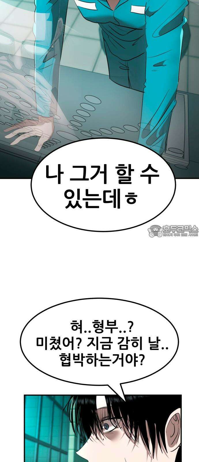 돈구멍 38화 33