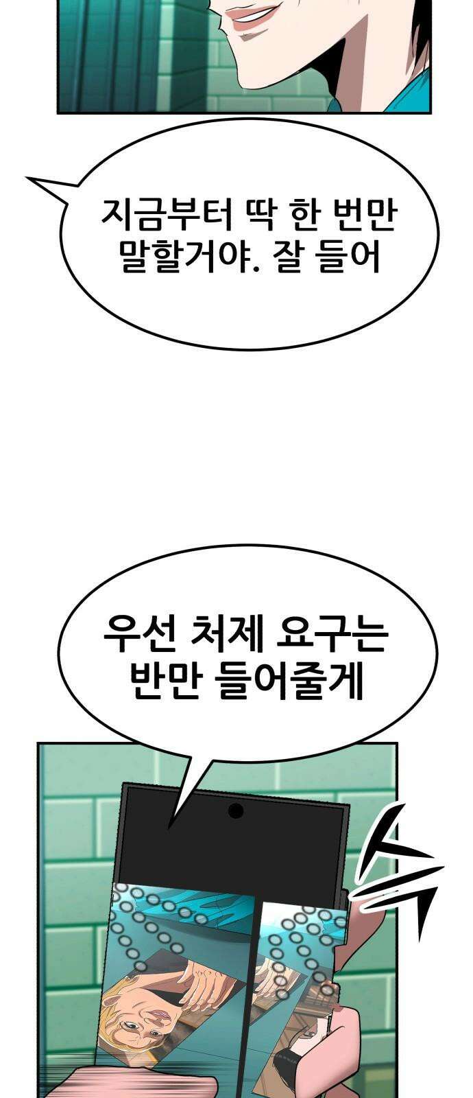 돈구멍 38화 34