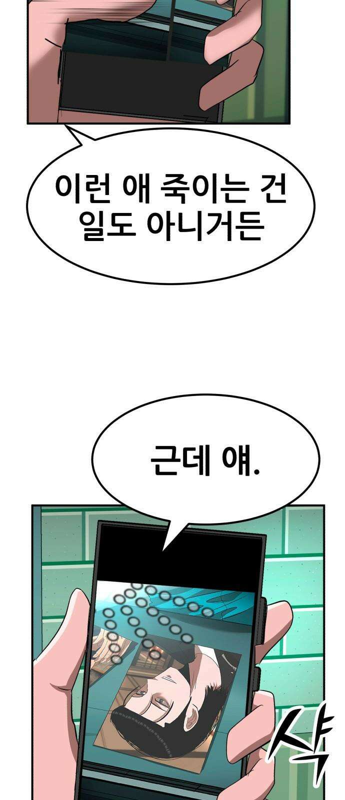 돈구멍 38화 35