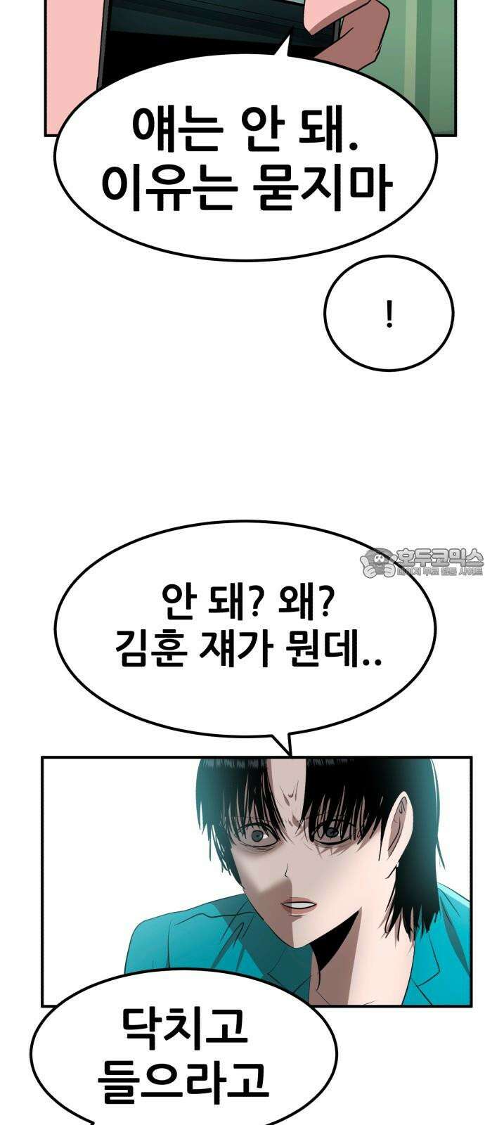 돈구멍 38화 36