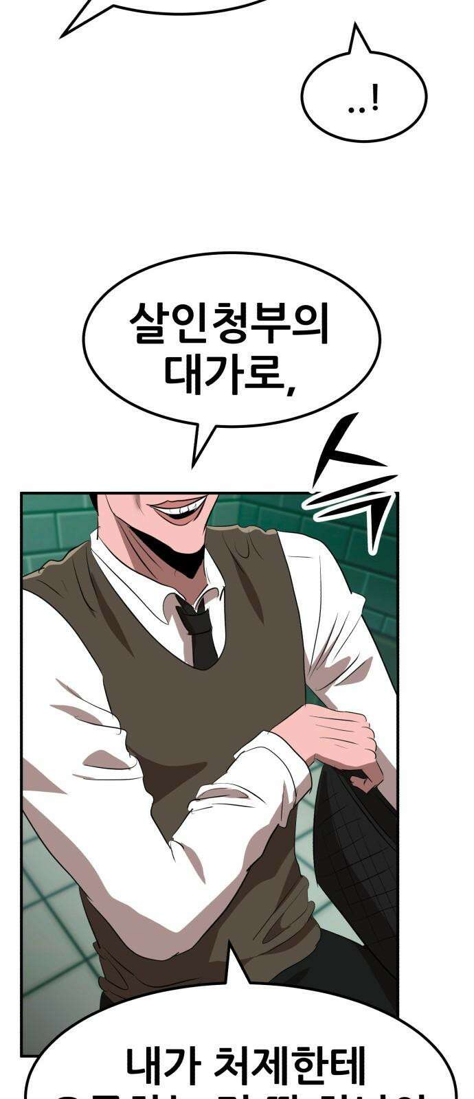 돈구멍 38화 37
