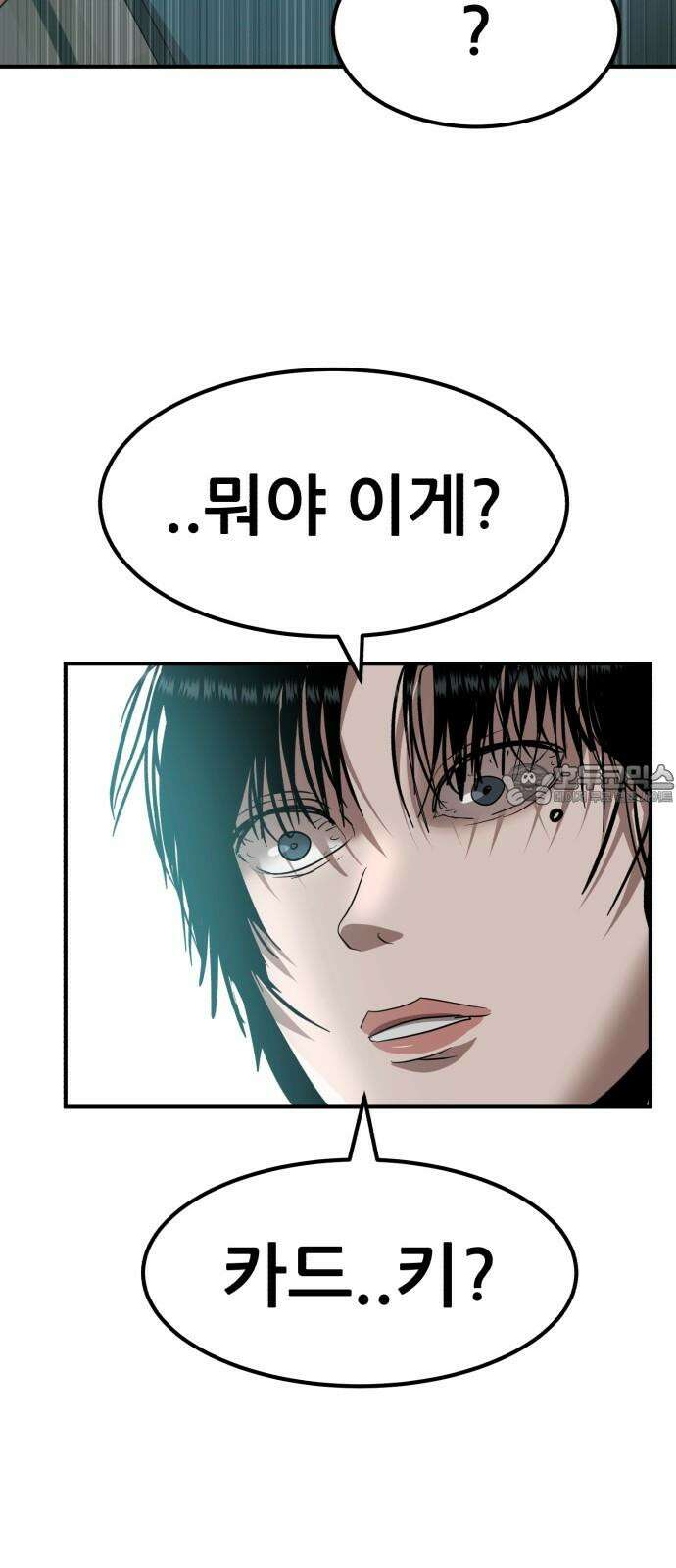 돈구멍 38화 39