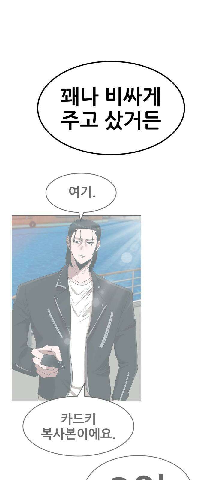 돈구멍 38화 41