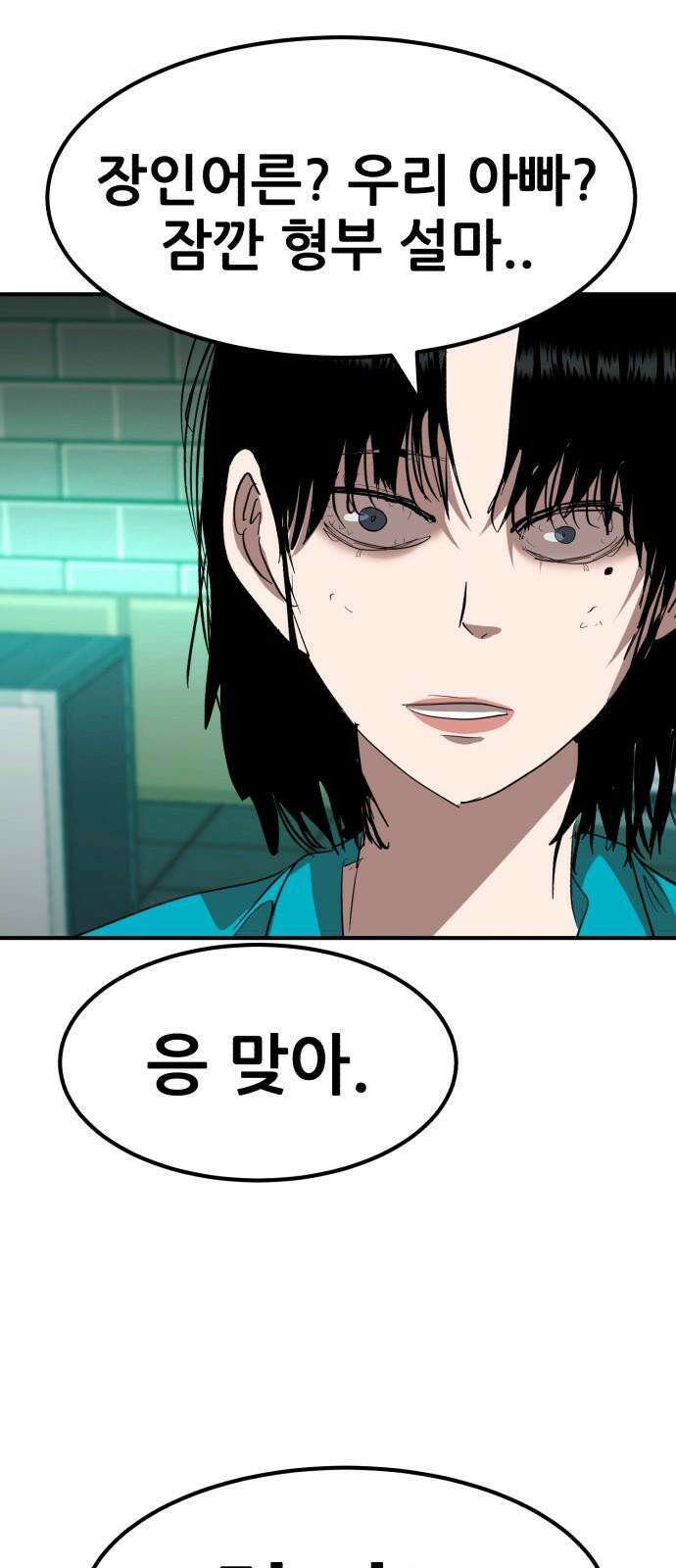돈구멍 38화 43