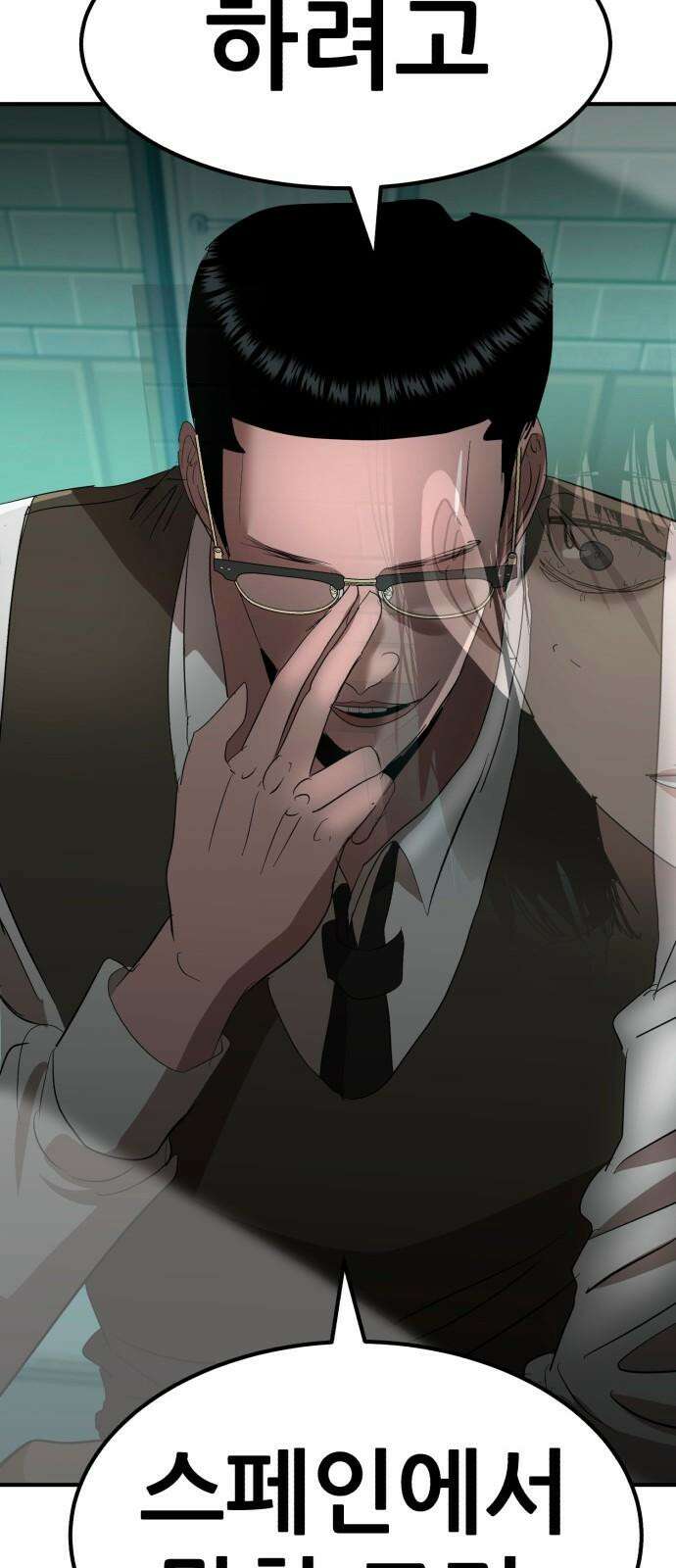 돈구멍 38화 44