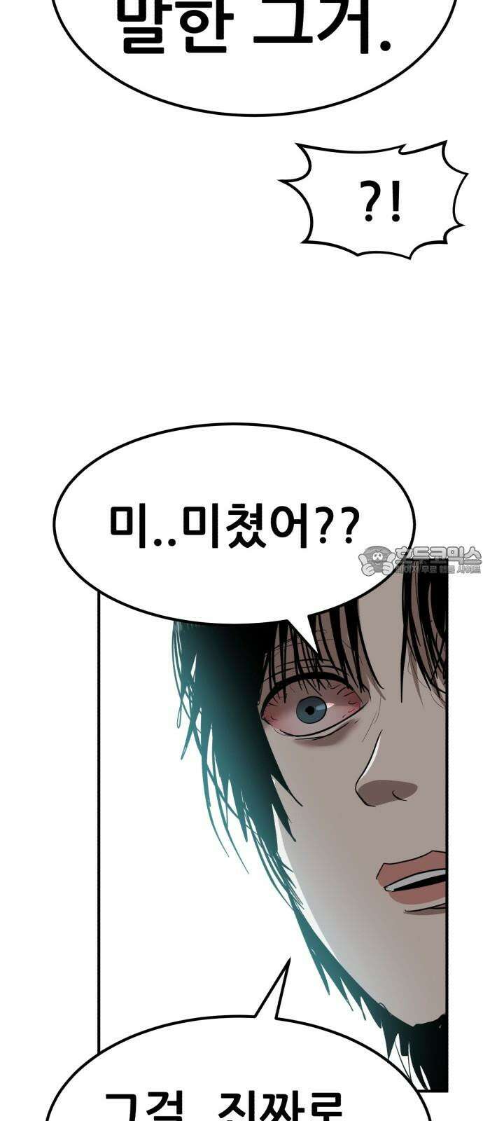돈구멍 38화 45