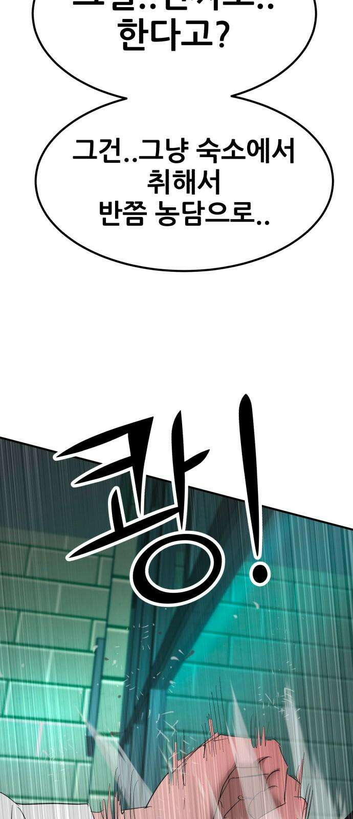 돈구멍 38화 46