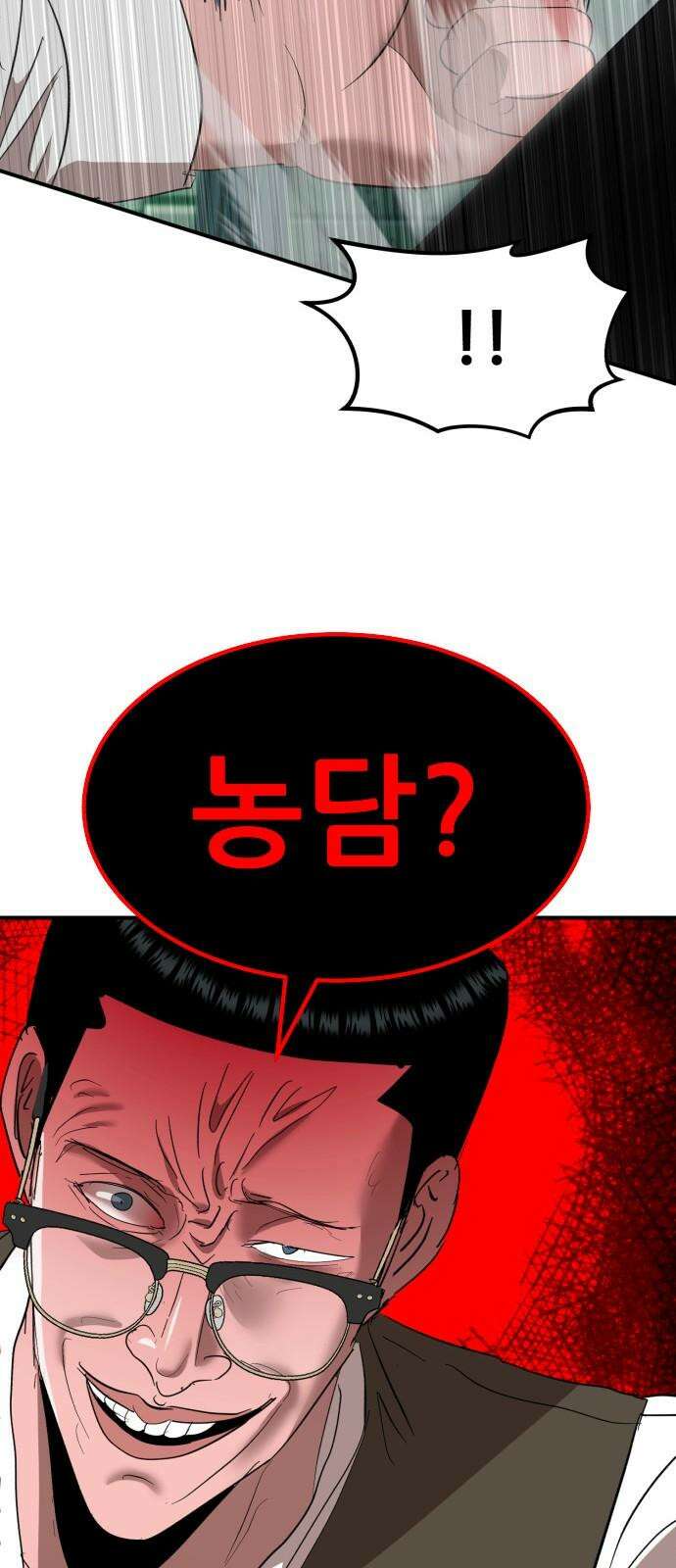 돈구멍 38화 47