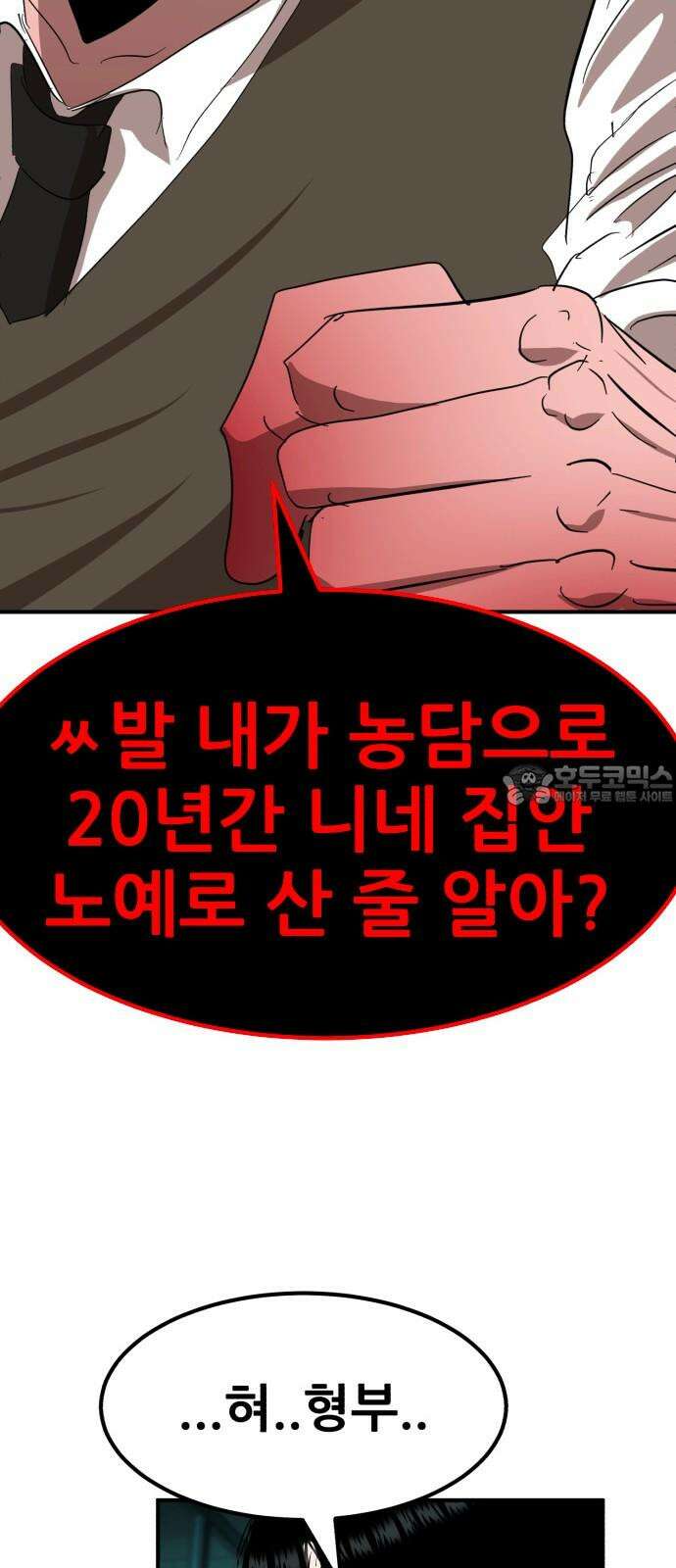 돈구멍 38화 48