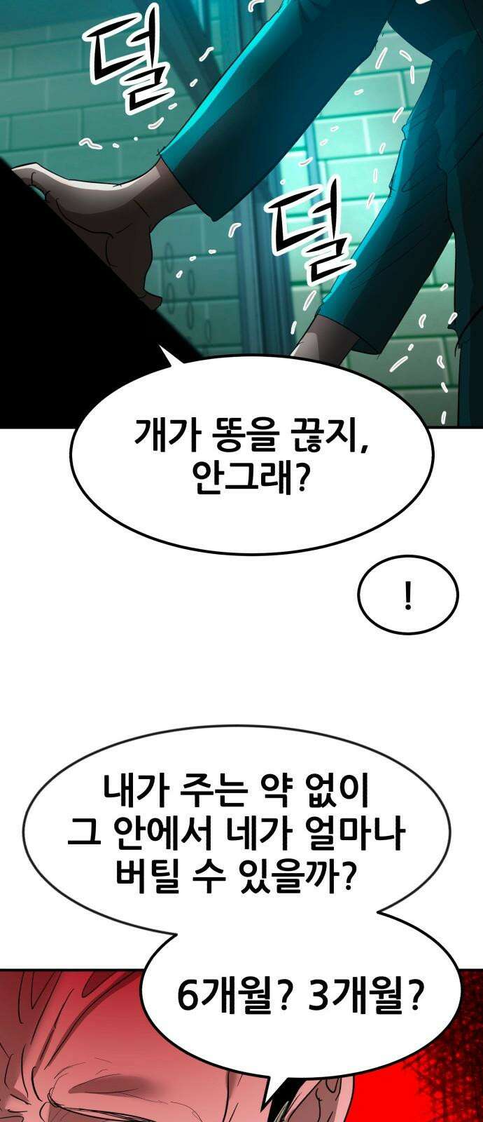 돈구멍 38화 50