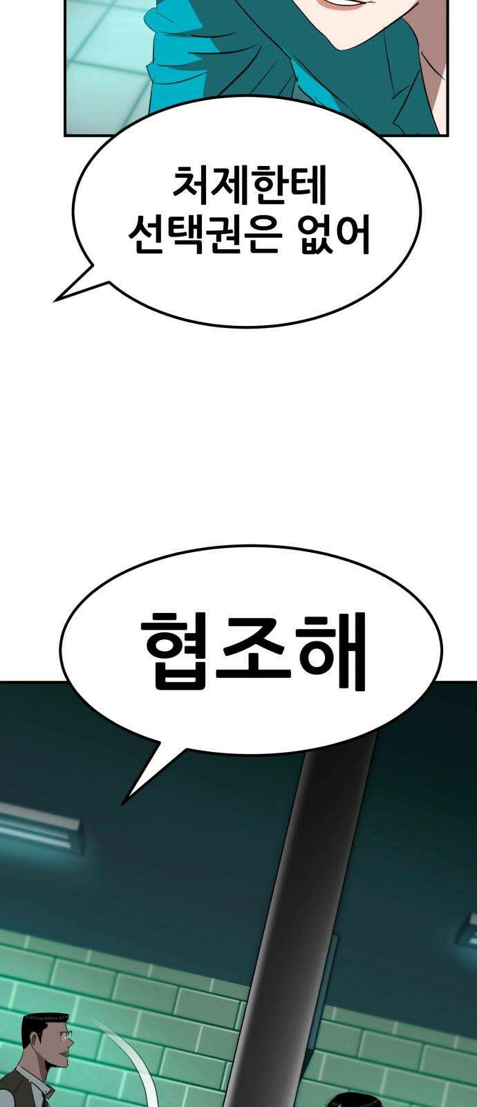 돈구멍 38화 52