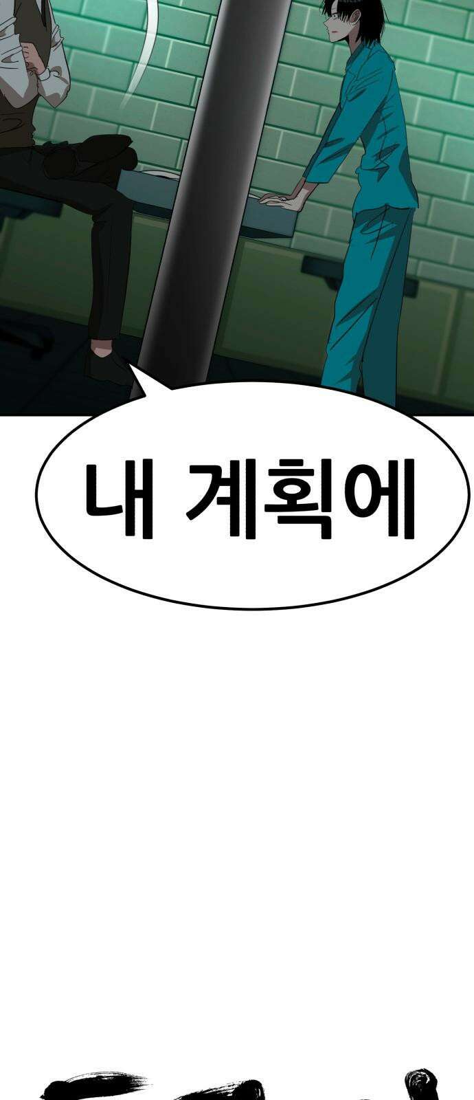 돈구멍 38화 53