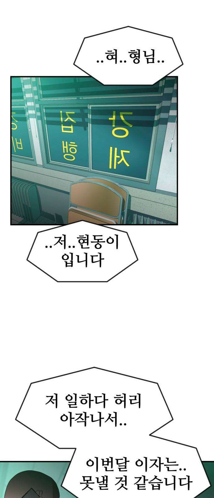 돈구멍 38화 55